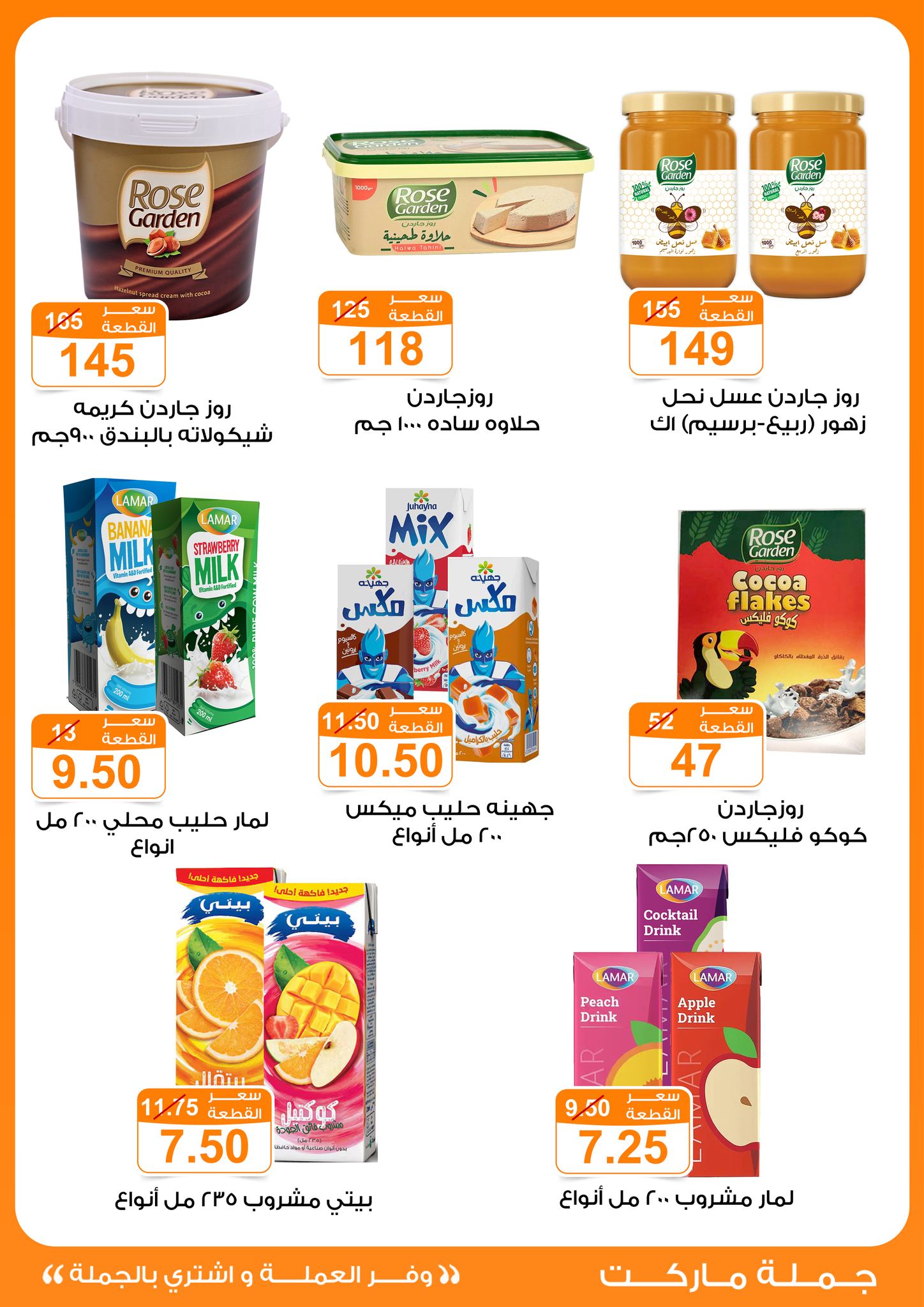 Gomla-market offers from 18sep to 3sep 2025 عروض جملة ماركت من 18 سبتمبر حتى 3 سبتمبر 2025 صفحة رقم 4